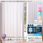 窓を飾るカーテン（デザインとサイズが選べる8000パターン）UGIPremium 紫外線約99%カット 日本製 5重構造 遮熱レースカーテン （AL） 幅150cm×丈243cm（2枚組） 遮像 ミラー 保温 形態安定 ホワイト