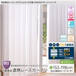 窓を飾るカーテン（デザインとサイズが選べる8000パターン）UGIPremium 紫外線約99%カット 日本製 5重構造 遮熱レースカーテン （AL） 幅200cm×丈193cm（1枚） 遮像 ミラー 保温 形態安定 ホワイト