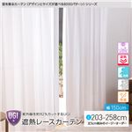 窓を飾るカーテン（デザインとサイズが選べる8000パターン）UGI 紫外線約92%カット 日本製 遮熱レースカーテン （AL） 幅150cm×丈203cm（2枚組） 遮像 ミラー 保温 ホワイト