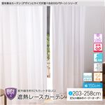 窓を飾るカーテン（デザインとサイズが選べる8000パターン）UGI 紫外線約92%カット 日本製 遮熱レースカーテン （AL） 幅150cm×丈223cm（2枚組） 遮像 ミラー 保温 形態安定 ホワイト