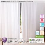 窓を飾るカーテン（デザインとサイズが選べる8000パターン）UGI 紫外線約92%カット 日本製 遮熱レースカーテン （AL） 幅200cm×丈238cm（1枚） 遮像 ミラー 保温 形態安定 ホワイト