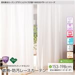 窓を飾るカーテン（デザインとサイズが選べる8000パターン）UGITeflon テフロン加工 紫外線約88%カット 日本製 遮熱 防汚レースカーテン （AL） 幅200cm×丈183cm（1枚） 遮像 ミラー 保温 はっ水（防汚） アイボリー
