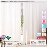 窓を飾るカーテン（デザインとサイズが選べる8000パターン）UGITeflon テフロン加工 紫外線約88%カット 日本製 遮熱 防汚レースカーテン （AL） 幅100cm×丈248cm（2枚組） 遮像 ミラー 保温 はっ水（防汚） 形態安定 アイボリー