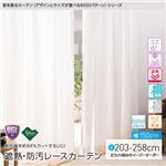 窓を飾るカーテン（デザインとサイズが選べる8000パターン）UGITeflon テフロン加工 紫外線約88%カット 日本製 遮熱 防汚レースカーテン （AL） 幅150cm×丈248cm（2枚組） 遮像 ミラー 保温 はっ水（防汚） 形態安定 アイボリー
