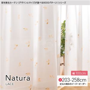 窓を飾るカーテン（デザインとサイズが選べる8000パターン）Natura（ナチュラ）レースカーテン （MZ） 幅100cm×丈213cm（2枚組） ベージュ
