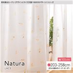 窓を飾るカーテン（デザインとサイズが選べる8000パターン）Natura（ナチュラ）レースカーテン （MZ） 幅100cm×丈223cm（2枚組） ベージュ