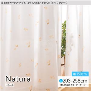 窓を飾るカーテン（デザインとサイズが選べる8000パターン）Natura（ナチュラ）レースカーテン （MZ） 幅150cm×丈243cm（2枚組） ベージュ