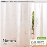 窓を飾るカーテン（デザインとサイズが選べる8000パターン）Natura（ナチュラ）レースカーテン （MZ） 幅200cm×丈103cm（1枚） ベージュ