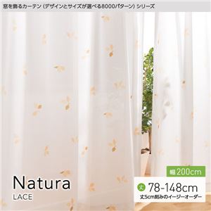 窓を飾るカーテン（デザインとサイズが選べる8000パターン）Natura（ナチュラ）レースカーテン （MZ） 幅200cm×丈143cm（1枚） ベージュ