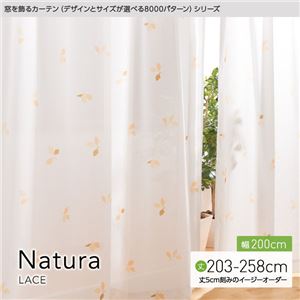 窓を飾るカーテン（デザインとサイズが選べる8000パターン）Natura（ナチュラ）レースカーテン （MZ） 幅200cm×丈208cm（1枚） ベージュ
