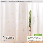 窓を飾るカーテン（デザインとサイズが選べる8000パターン）Natura（ナチュラ）レースカーテン （MZ） 幅200cm×丈228cm（1枚） ベージュ