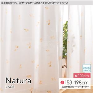 窓を飾るカーテン（デザインとサイズが選べる8000パターン）Natura（ナチュラ）レースカーテン （MZ） 幅100cm×丈198cm（2枚組） 形態安定 ベージュ