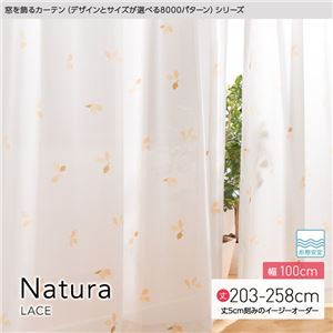 窓を飾るカーテン（デザインとサイズが選べる8000パターン）Natura（ナチュラ）レースカーテン （MZ） 幅100cm×丈248cm（2枚組） 形態安定 ベージュ