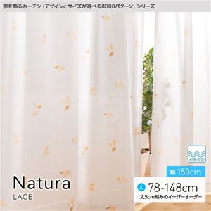 窓を飾るカーテン（デザインとサイズが選べる8000パターン）Natura（ナチュラ）レースカーテン （MZ） 幅150cm×丈88cm（2枚組） 形態安定 ベージュ