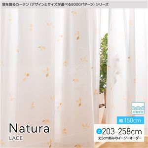 窓を飾るカーテン（デザインとサイズが選べる8000パターン）Natura（ナチュラ）レースカーテン （MZ） 幅150cm×丈208cm（2枚組） 形態安定 ベージュ