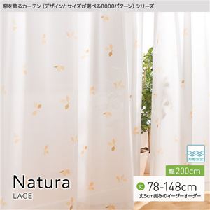 窓を飾るカーテン（デザインとサイズが選べる8000パターン）Natura（ナチュラ）レースカーテン （MZ） 幅200cm×丈143cm（1枚） 形態安定 ベージュ