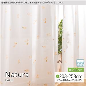 窓を飾るカーテン（デザインとサイズが選べる8000パターン）Natura（ナチュラ）レースカーテン （MZ） 幅200cm×丈238cm（1枚） 形態安定 ベージュ