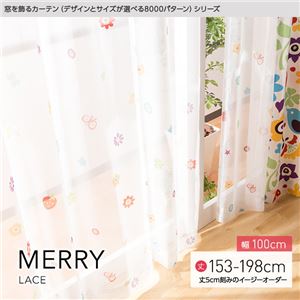 窓を飾るカーテン（デザインとサイズが選べる8000パターン）MERRY（メリー） レースカーテン （MZ） 幅100cm×丈198cm（2枚組） レッド