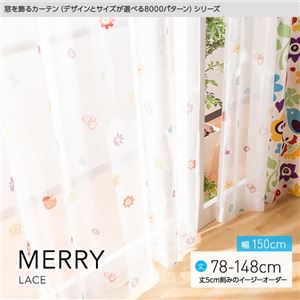 窓を飾るカーテン（デザインとサイズが選べる8000パターン）MERRY（メリー） レースカーテン （MZ） 幅150cm×丈128cm（2枚組） グレー