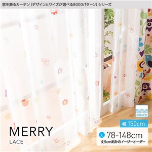 窓を飾るカーテン（デザインとサイズが選べる8000パターン）MERRY（メリー） レースカーテン （MZ） 幅150cm×丈133cm（2枚組） 形態安定 レッド
