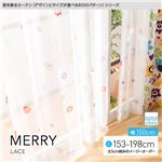 窓を飾るカーテン（デザインとサイズが選べる8000パターン）MERRY（メリー） レースカーテン （MZ） 幅150cm×丈153cm（2枚組） 形態安定 レッド