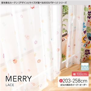 窓を飾るカーテン（デザインとサイズが選べる8000パターン）MERRY（メリー） レースカーテン （MZ） 幅100cm×丈238cm（2枚組） 形態安定 グレー