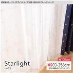 窓を飾るカーテン（デザインとサイズが選べる8000パターン）STARLIGHT（スターライト） レースカーテン （MZ） 幅100cm×丈243cm（2枚組） ホワイト