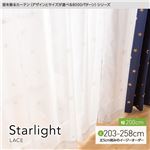 窓を飾るカーテン（デザインとサイズが選べる8000パターン）STARLIGHT（スターライト） レースカーテン （MZ） 幅200cm×丈208cm（1枚） ホワイト
