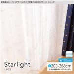 窓を飾るカーテン（デザインとサイズが選べる8000パターン）STARLIGHT（スターライト） レースカーテン （MZ） 幅150cm×丈208cm（2枚組） 形態安定 ホワイト
