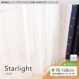 窓を飾るカーテン（デザインとサイズが選べる8000パターン）STARLIGHT（スターライト） レースカーテン （MZ） 幅200cm×丈128cm（1枚） 形態安定 ホワイト