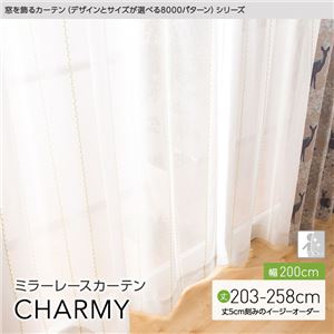 窓を飾るカーテン（デザインとサイズが選べる8000パターン）CHARMY（チャーミー） ミラーレースカーテン （AL） 幅200cm×丈223cm（1枚） グリーン