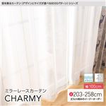 窓を飾るカーテン（デザインとサイズが選べる8000パターン）CHARMY（チャーミー） ミラーレースカーテン （AL） 幅100cm×丈253cm（2枚組） 形態安定 ピンク