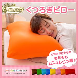 天使の休日 くつろぎピロー(枕) ジュエルグリーン 日本製