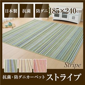 国産デザインラグマット（抗菌・防ダニカーペット）ストライプ 185×240cm ブルー
