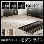 国産デザインラグマット（抗菌・防ダニカーペット）モダンライン 190×190cm ブラウン