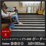 シェニール織 ヴィンテージボーダーラグマットPS800 140×200cm （TOS） グリーン