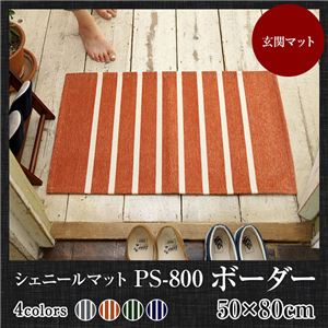シェニール織 ヴィンテージボーダーラグマットPS800 50×80cm （TOS） ネイビー 玄関マット 室内/屋内用
