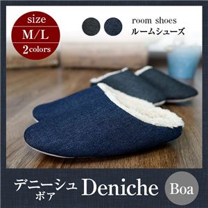 ルームシューズ（ボア）デニーシュ Lサイズ ブルー