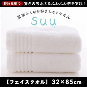 家族みんなが好きになるタオルSuu（すぅ） フェイスタオル 32cm×85cm ネイビー