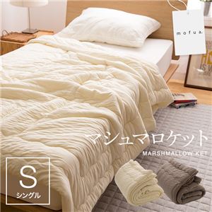 mofua マシュマロケット シングル アイボリー