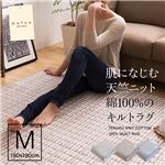 mofua natural 肌になじむ天竺ニット 綿100%のキルトラグ 190×190cm ボーダーブルー