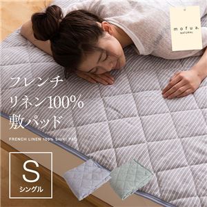 mofua natural フレンチリネン100%敷パッド シングル グリーン