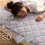 mofua natural フレンチリネン100%敷パッド セミダブル ブルー