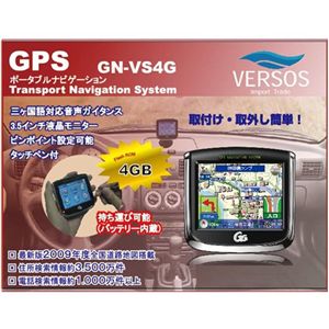 3.5インチポータブルナビゲーション GN-VS4G