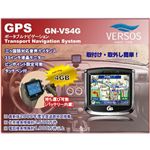 3.5インチポータブルナビゲーション GN-VS4G