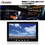 KAIHO 車載用7インチ地上波デジタルワンセグ内蔵TV KH-DT780