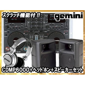 ★gemini★ CDMP-6000スクラッチ対応 CDJターンテーブル スピーカー&ヘッドホンセット