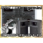★gemini★ CDMP-6000スクラッチ対応 CDJターンテーブル スピーカー&ヘッドホンセット
