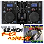 ★gemini★ オールインワンCDJプレイヤー+ミキサー ヘッドホン付/CDM-3600