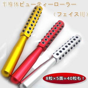ゲルマニウムが40粒!半誘体ビューティー ゲルマニウムローラー （シルバー）